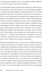 Позволь мне найти тебя - Фото 5