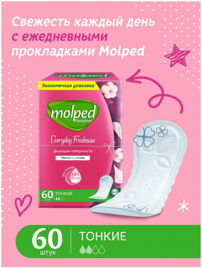 Прокладки «Every Freshness»