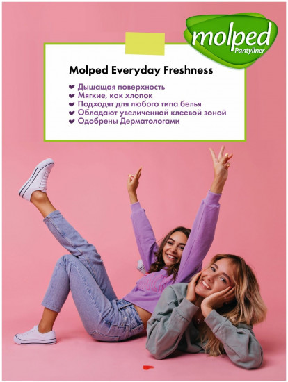 Прокладки «Every Freshness»