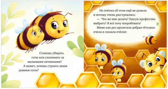 Приключения букашек