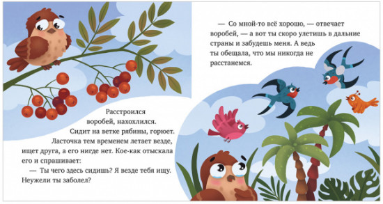 Что бывает осенью?