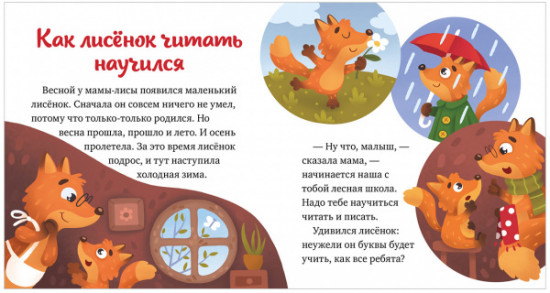 Что бывает зимой?