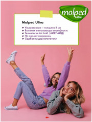 Прокладки ночные ультратонкие - Фото 2