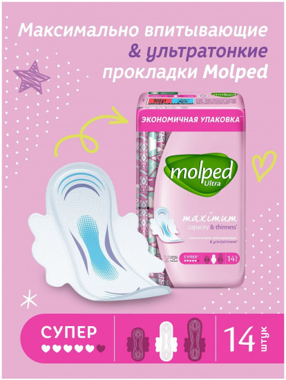 Прокладки ультратонкие