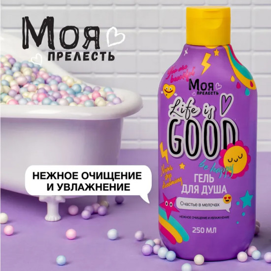 Гель для душа «Life is good»