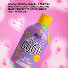 Гель для душа «Life is good» - Фото 4