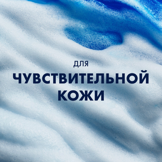 Гель для бритья успокаивающий «Алоэ»