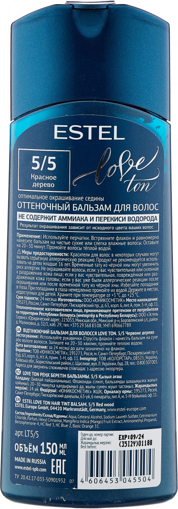 Бальзам оттеночный для волос, оттенок 5/5 красное дерево — Love ton — Estel
