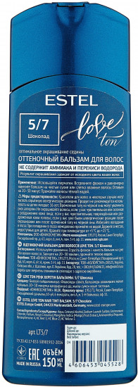 Бальзам оттеночный для волос, оттенок 5/7 шоколад