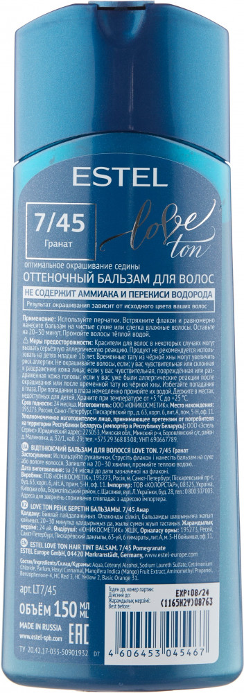 Бальзам оттеночный для волос, оттенок 7/45 гранат — Love ton — Estel