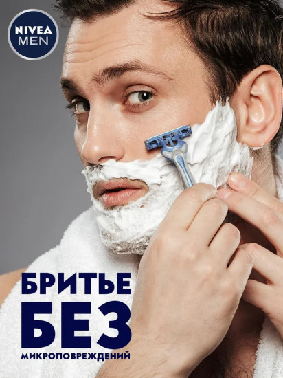 Гель для бритья «Восстанавливающий»