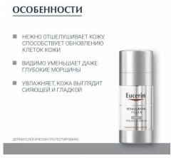 Сыворотка для лица ночная «Hyaluron-Filler» - Фото 1