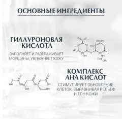 Сыворотка для лица ночная «Hyaluron-Filler» - Фото 4