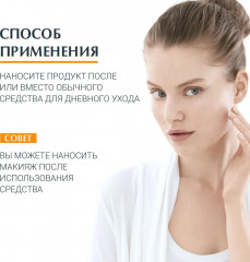 Гель-крем для проблемной кожи лица солнцезащитный SPF 50+ - Фото 4