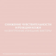 Крем для лица успокаивающий «Ultra Sensitive» - Фото 2