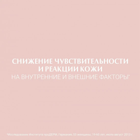 Крем для лица успокаивающий «Ultra Sensitive»