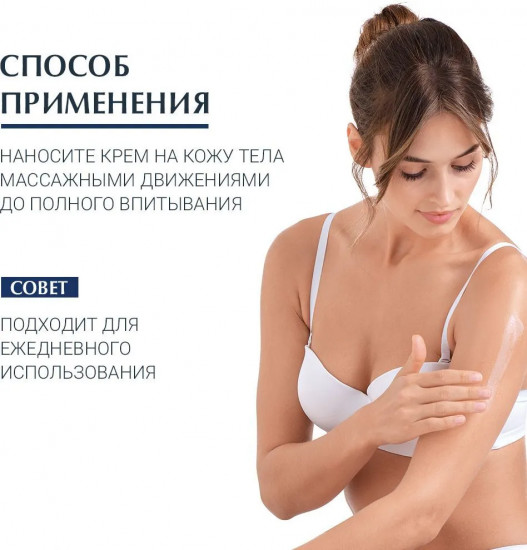 Крем для тела увлажняющий с 5% мочевиной