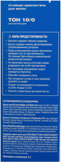 Краска-гель для волос, оттенок 10/0 Светлый блондин