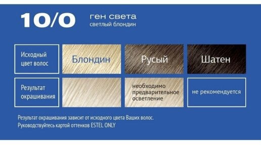 Краска-гель для волос, оттенок 10/0 Светлый блондин
