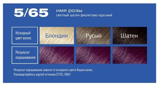 Краска-гель для волос, оттенок 5/65 Светлый шатен фиолетово-красный