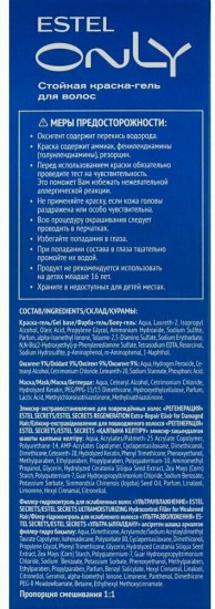 Краска-гель для волос, оттенок 9/78 Блондин коричнево-жемчужный