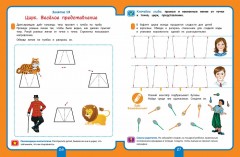 Рабочие тетради для детского сада. Письмо. Младшая группа - Фото 1