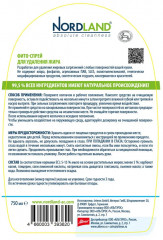 Фито-спрей для удаления жира - Фото 2