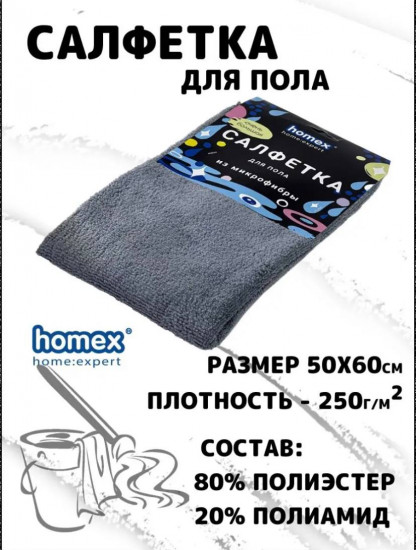 Салфетка из микрофибры «Очень большая»