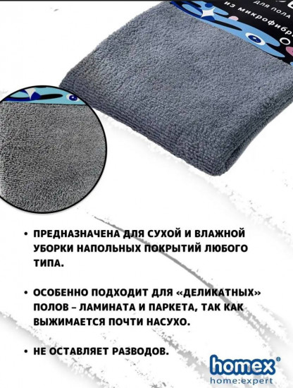 Салфетка из микрофибры «Очень большая»