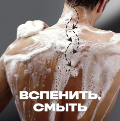 Гель для душа «Black» - Фото 5