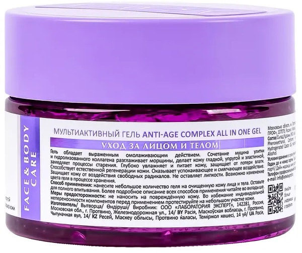 Гель для лица и тела мультиактивный «Anti-age Complex All In One Gel» | Aravia | Фото 2