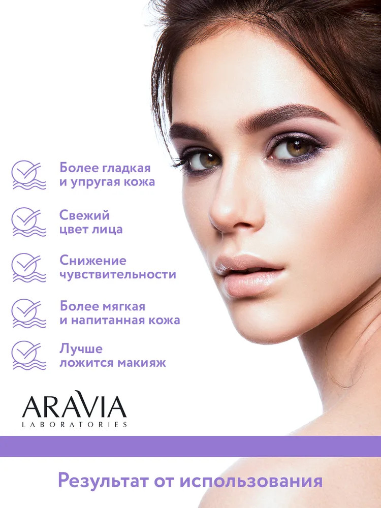 Гель для лица и тела мультиактивный «Anti-age Complex All In One Gel» | Aravia | Фото 4