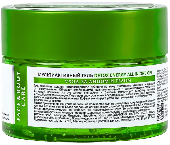 Гель для лица и тела мультиактивный  «Detox Energy All In One Gel» | Aravia | Фото 2