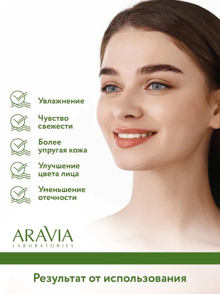 Гель для лица и тела мультиактивный  «Detox Energy All In One Gel» | Aravia | Фото 5