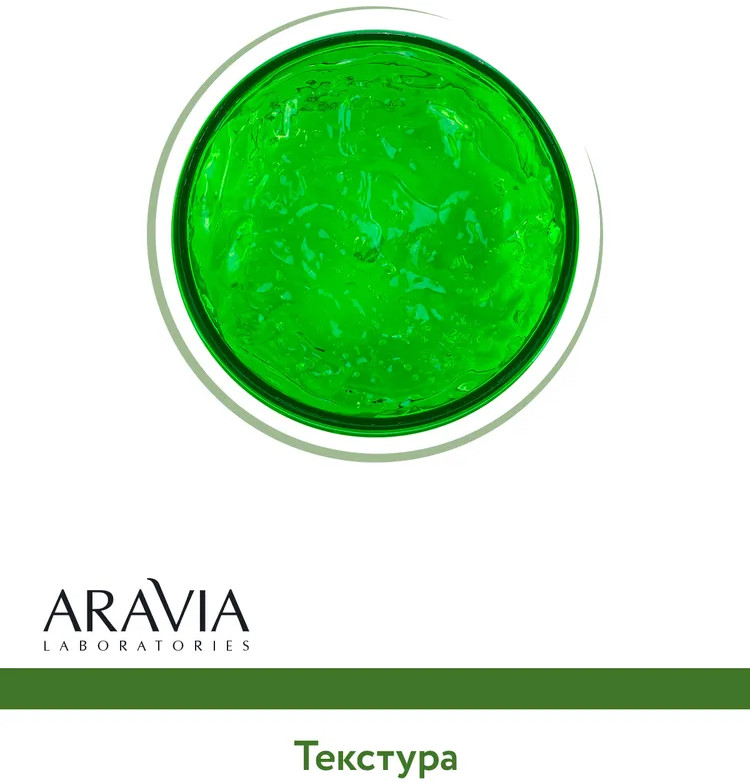 Гель для лица и тела мультиактивный  «Detox Energy All In One Gel» | Aravia | Фото 10
