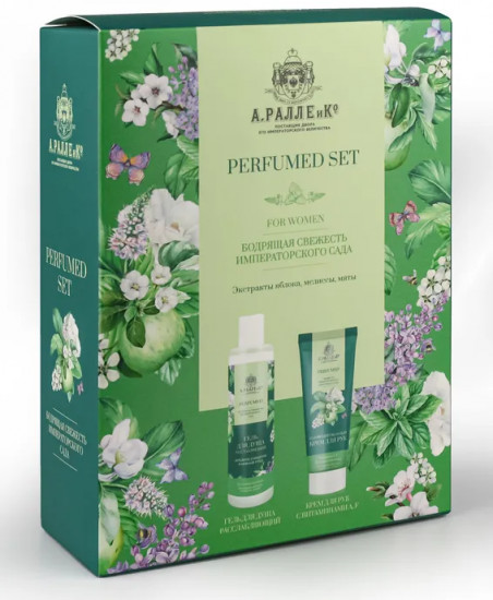 Набор подарочный «Perfumed set»