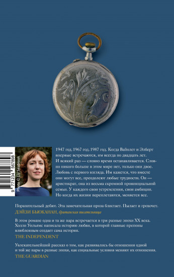Какого года любовь