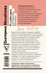 Я у себя одна, или Веретено Василисы - Фото 1