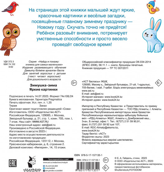 Зимушка-зима. Яркие картинки