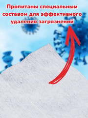 Салфетки влажные для холодильников и СВЧ - Фото 2