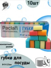 Набор губок для мытья посуды «Professional» - Фото 1