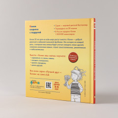 Конни ссорится с подругой - Фото 1