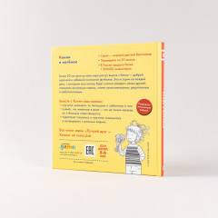 Конни и котёнок - Фото 1