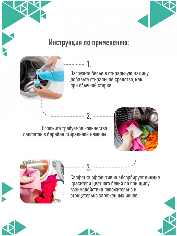 Салфетки для защиты белья от окрашивания с пятновыводителем | Paclan | Фото 6
