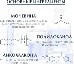 Тоник для кожи головы успокаивающий - Фото 1