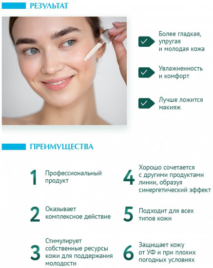 Сыворотка для лица с коллагеном «Aqua Collagen Serum»
