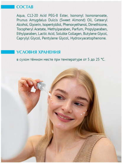 Сыворотка для лица с коллагеном «Aqua Collagen Serum»
