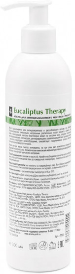 Масло для антицеллюлитного массажа «Eucaliptus Therapy»