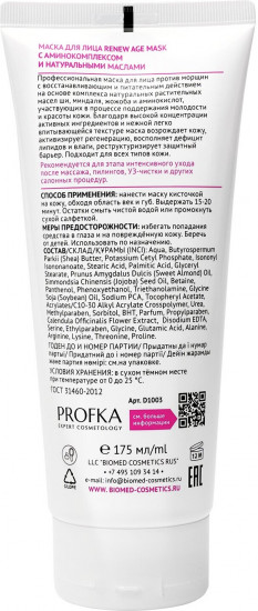 Маска для лица «Renew Age Mask»