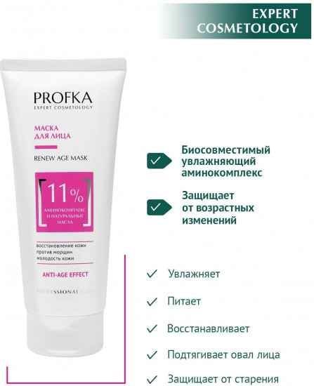 Маска для лица «Renew Age Mask»